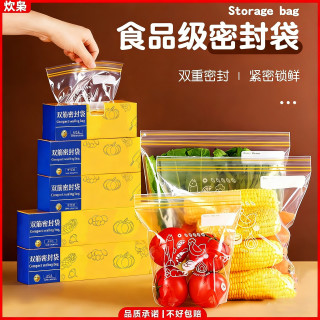 抖音 保鲜袋密封袋食品自封食品保鲜袋保鲜袋家用食品级双筋密实袋收纳小号