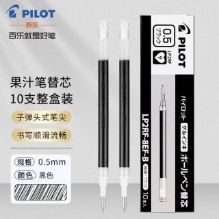 百乐 日本PILOT百乐笔芯juice up果汁笔替芯8EF0.5中性笔刷题速干考试 黑色10支/盒