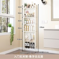 固享 卫生间门后置物架 多层落地洞洞板 极窄缝隙收纳架