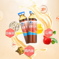 哈药牌 哈药 消食化积口服液 儿童促进消化 山楂鸡内金 小孩胃口不好消化不良 1盒/共30支