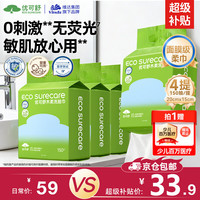 优可舒 一次性洗脸巾150抽*4提 婴儿适用悬挂式洗脸巾洁面擦脸巾20*15cm