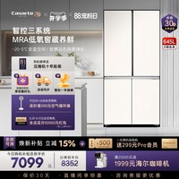 卡萨帝 原石系列 BCD-645WGCTDM7Y9U1 风冷十字门冰箱 645L 玉肤石