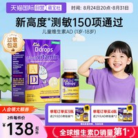 移动端：Ddrops 婴儿ad滴剂