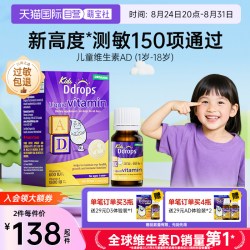 Ddrops 婴儿ad滴剂