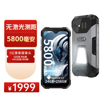 8849 Tank mini 坦克迷你大电池三防4G外卖小手机 超亮露营灯双卡 12+256GB（不带激光测距）