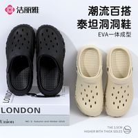 洁丽雅 厚底增高洞洞鞋男2026款开车外穿防臭防滑耐磨涉水拖鞋凉拖
