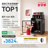 Bambu Lab P2S 高速高精度 FDM 3D打印机