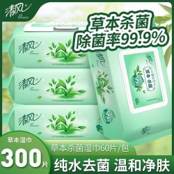 清风 湿巾纸消毒杀菌大包纯水成人婴儿可用带盖杀菌湿巾不含酒精