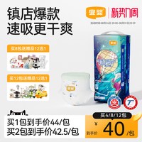 移动端、88VIP：宜婴 梦想家系列 全包臀超薄透气拉拉裤