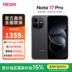 小米 REDMI 红米Note17 Pro 新品5G手机上市 黑色 12GB+256GB 官方标配