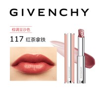 纪梵希 高定香榭甜润唇膏