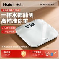 海尔 体重秤家用精准小型电子秤充电池款人体减肥专用高精度称重计