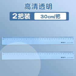 晨光 办公直尺塑料不带波浪线绘图测量透明划线尺格尺教师专用一年级小学生文具加厚板尺 2把