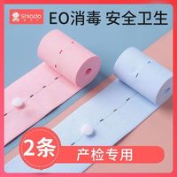 百亿补贴：新安代 胎心监护带2条必备孕期胎监带产检胎心监测带医院同款