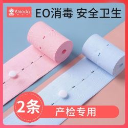 新安代 胎心监护带2条必备孕期胎监带产检胎心监测带医院同款