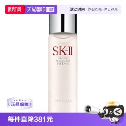 SK-II PITERA精华系列 护肤精华露 230ml