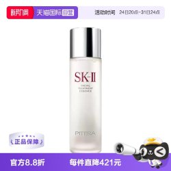 SK-II PITERA精华系列 护肤精华露 230ml