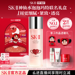 SK-II PITERA精华系列 护肤 精华液