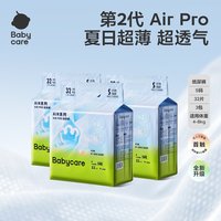移动端、88VIP：babycare Air Pro系列 拉拉裤