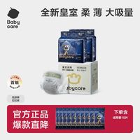 百亿补贴：babycare 皇室狮子王国系列 拉拉裤