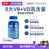 移动端：ONE A DAY 男士复合维生素 200粒