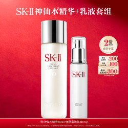 SK-II PITERA精华系列 护肤 精华液
