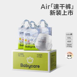 babycare Air Pro系列 拉拉裤
