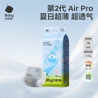 babycare Air Pro系列 拉拉裤