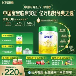 飞鹤 星飞帆系列 婴儿奶粉 国产版