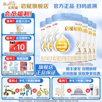 移动端：惠氏 启赋蕴怡系列 婴幼儿配方奶粉 3段