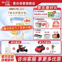 移动端：惠氏 启赋蕴怡系列 婴幼儿配方奶粉 3段