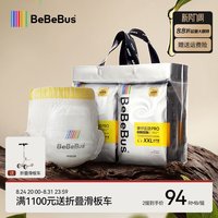 BeBeBus 装仔系列 拉拉裤