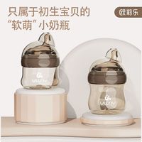 欧莉乐 防呛仿母乳 新生儿玻璃奶瓶