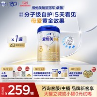 爱他美 卓傲系列 幼儿奶粉 国行版 3段 800g