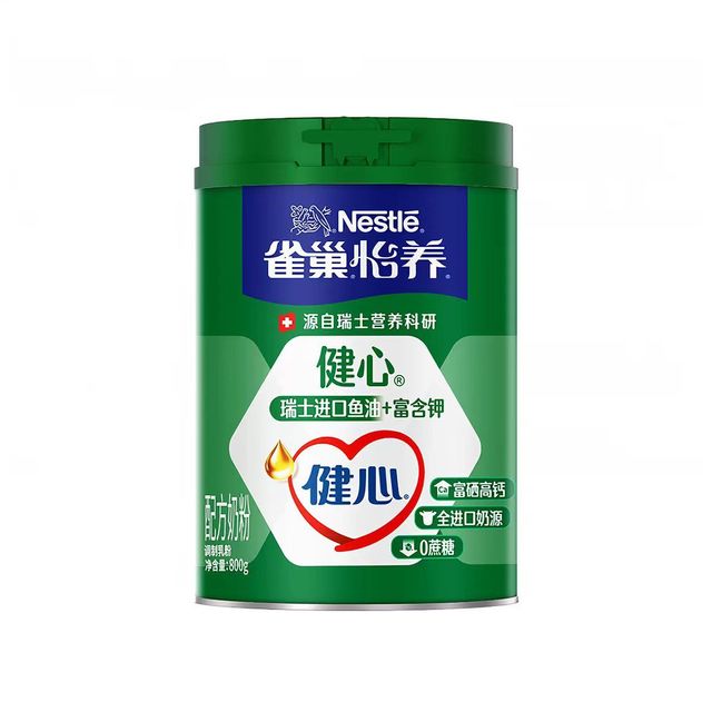 雀巢 奶粉怡养健心鱼油中老年人进口奶源高钙营养配方800g罐装正品