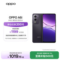 OPPO A6i 8GB+128GB 午夜黑 IP65生活防水 超抗摔金刚石架构 6000mAh耐用电池 5G手机