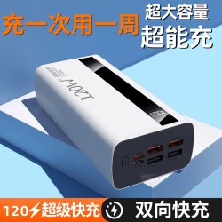 费尔班 大容量充电宝3C认证好货严选超级闪充特耐用30000mAh户外移动电源