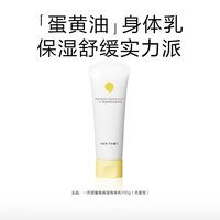 newpage 儿童身体乳保湿滋润100g