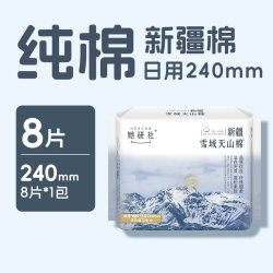 她研社 深藏blue卫生巾 240mm8片