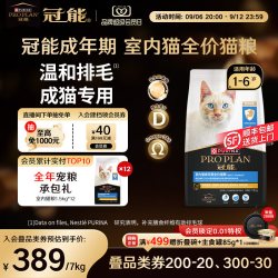 冠能 优护营养系列 优护益肾室内成猫猫粮3kg