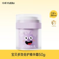 移动端：悦哺 婴儿保湿面霜