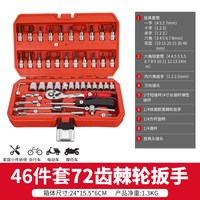 德力西 棘轮扳手工具套装修车汽车维修汽修箱万能快速套管套筒组合