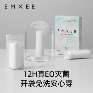 百亿补贴：嫚熙 一次性内裤纯棉轻薄大码日抛旅行免洗内裤月子产妇孕妇底裤女 1盒共5条 XL