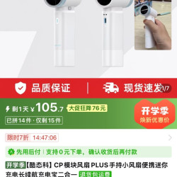 酷态科cp风扇