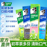 好来 原黑人牙膏超白薄荷小苏打抗口气含氟成人清新官方正品