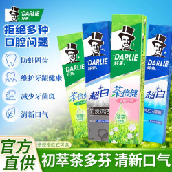 好来 原黑人牙膏超白薄荷小苏打抗口气含氟成人清新官方正品