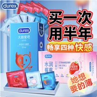杜蕾斯 激爽超薄裸入26只 水润莓莓14+love10+红2