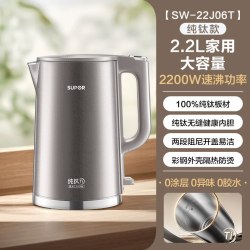 苏泊尔 纯钛电热水壶2.2L大容量一键保温防烫速沸家用煮开水烧水壶