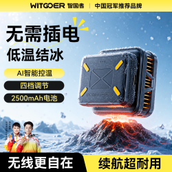 智国者 手机散热器无需插线打游戏专用降温神器无线直播充电款半导体制吃鸡神器适用苹果