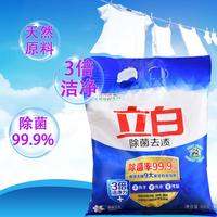 立白 除菌去渍洗衣粉除菌除螨去渍去污家用宿舍持久清香无磷洗衣粉